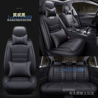Nissan 尼桑全包椅套 汽車椅套 五座通用款Livina Sentra Teana Tiida X-Trail 3
