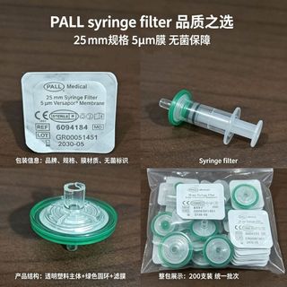 【夏日大促】Pall 6094184 過濾器濾芯 實驗室耗材 原裝正品