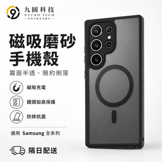 膚感磨砂 側邊防滑 磁吸圈 適用三星 S26 FE S25 Ultra S24 S23 A07 A57 A37 防摔殼