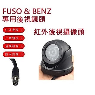 貨車鏡頭大貨車鏡頭FUSO堅達& BENZ專用紅外夜視後視鏡頭(小航空頭4針公頭)/福壽行車記錄器鏡頭行車紀錄專用a