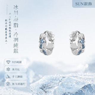 🌿SUN-Jewelry SUN 銀飾 純銀耳環 冰川系列 藍色小耳環 原創設計 手工銀匠 簡約冷淡風 個性耳扣 學生