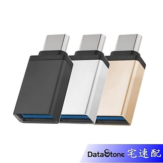 TypeC 轉接頭 USB A 轉 USB C 轉接器 支援OTG 鋁合金接頭