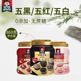 桂格燕麥片 燕麥片桂格5黑5紅5白混合即食燕麥片860g罐裝飽腹早餐懶人速食沖飲