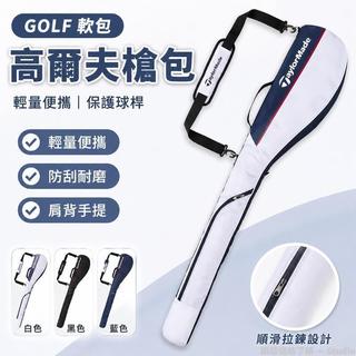 golf⛳ Taylormad高爾夫包 golf軟包 可摺疊男女士便攜包 練習包 高爾夫槍包 高爾夫桿收納包 高爾夫球包
