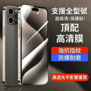 高畫質玻璃貼 螢幕貼 三星 S25 Edge 5G S24 S21 S20 FE NOTE 10 LITE 防刮 保護貼