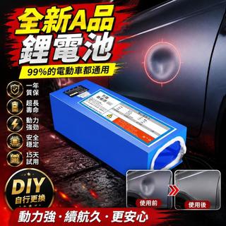 🎀台灣出貨🎀 電動車鋰電池 自行車鋰電池 滑板車電池 36V 鋰電池 36v48v鋰電池48V12AH36V動力鋰電