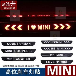 專用於寶馬迷你mini cooper F55F56高位剎車燈裝飾貼紙countryman