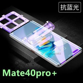 ✨新品 熱賣✨適用華為Mate40水凝膜Mate40EPro軟膜RS保時捷設計保護曲 屏 防摔 爆9YUD