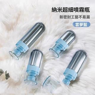 Fine mist spray bottle, ultra-fine nano cosmetic small bottl