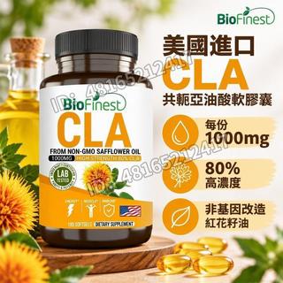 美國進口 CLA 共軛亞油酸軟膠囊 每份 1000mg，80% 高濃度 非基因改造紅花籽油，180 粒/瓶