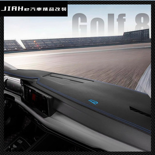 福斯golf 8/8.5GTI/rline/pro車內裝飾用品中控防曬避光墊改裝件