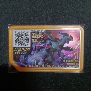 🔥最新🔥 正版 捷克羅姆 黑龍 Lucky Star LS彈 五星 gaole 寶可夢伽傲樂 寶可夢卡匣 機臺下卡