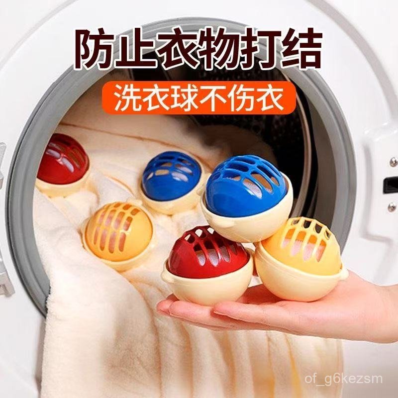 ✨現貨✨河豚洗衣球 防纏繞洗衣球 多功能洗衣球 洗衣機清潔球 魔力洗衣球 洗衣機球 洗衣球 防打結洗衣球 護洗球1015