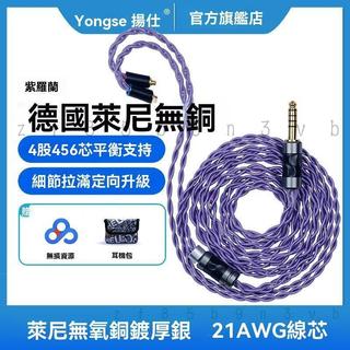 台灣免運+保固 耳機升級線se535 215im50 ie80s/40pro a2dc mmcx 0.78無氧銅鍍銀