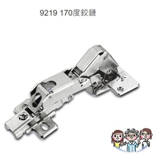裝潢五金 附發票 king slide 9219 六分 180度 川湖 HQ 西德鉸鏈 吋15 35mm 後鈕 鉸鍊