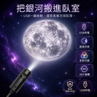 台灣出貨✨ 月球投影燈 星空營造燈 USB小夜燈 地面投影燈 直播拍照補光燈 專用菲林片替換片 10片裝浪漫氛圍燈