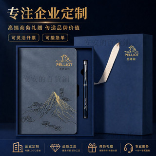 🔥臺灣出貨 客製國潮筆記本禮盒套裝 可刻字 高質感皮質封麵內頁記事本 文具禮盒 學校公司活動贈品 伴手禮
