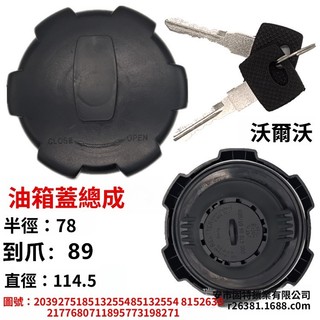 VOLVO卡車 油箱蓋 沃爾沃卡車FM400FM420 FM440FM460FM500歐係卡車