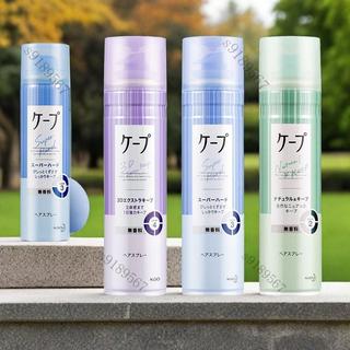 【海外代購】KAO日本花王定型噴霧 全系列 蓬鬆持久 花王紫色180g 3d空氣感鐵劉海髮無香無味 花王黑色180g