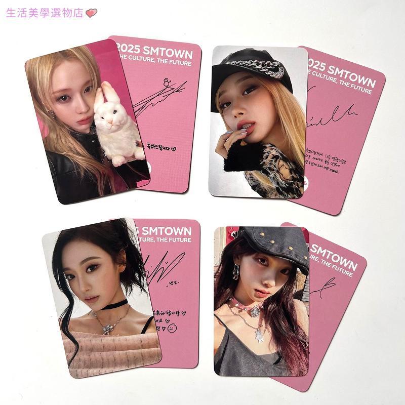【🎯在臺出貨🔥】Aespa 2025 SMTOWN扭蛋小卡冬柚吒寧寧梨 aespa周邊 aespa小卡 aespa