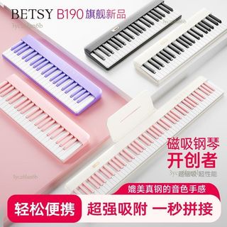 【BETSY】貝琪B190磁吸鋼琴88鍵成人初學者便攜式摺疊電子鋼琴