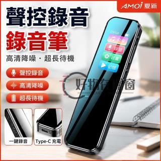 錄音筆 聲控錄音 錄音器 迷你錄音筆 大容量 超長待機 律師開庭 會議記錄 採訪錄音 錄音轉文字 商用