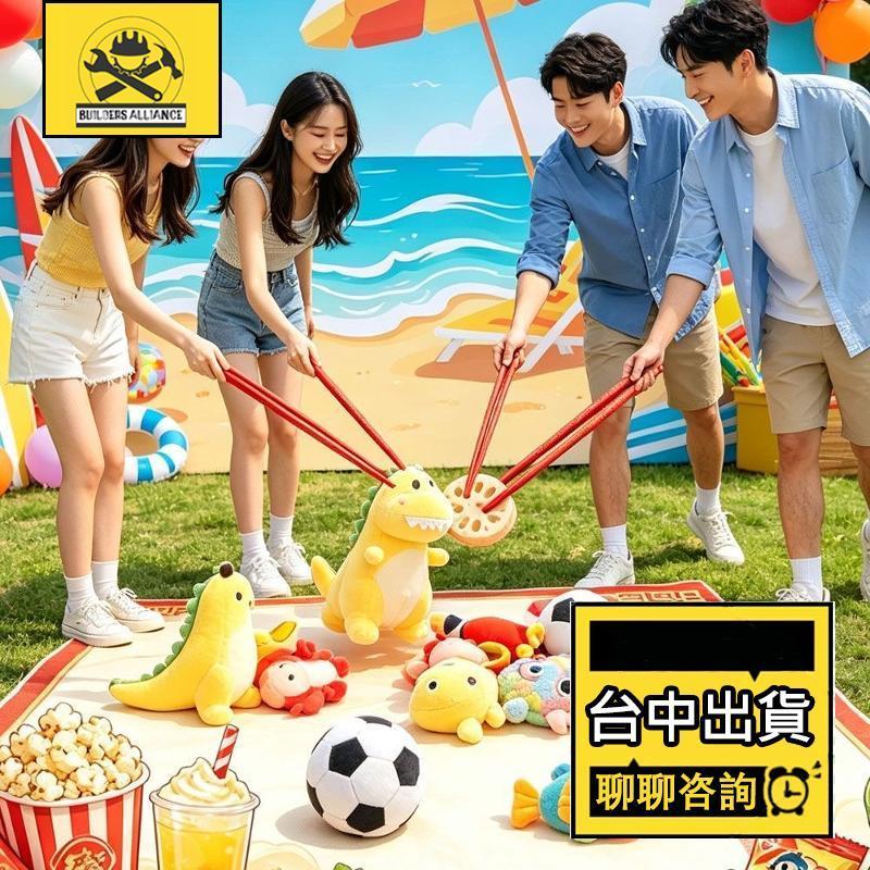 筷樂大作戰團建遊戲道具🔥台中出貨🔥【築造者聯盟】可開發票✅巨型筷子夾零食 親子活動夾娃娃 團康拓展訓練道具 趣味遊戲玩具