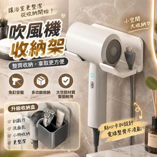 速發速達🚀 太空鋁吹風機架｜免釘｜多功能吹風機架｜浴室置物架｜適用戴森dyson置物架｜浴室收納架｜吹風機掛架｜掛鉤