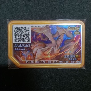 🔥最新🔥 正版 萊希拉姆 白龍 Lucky Star LS彈 五星 gaole 寶可夢伽傲樂 寶可夢卡匣 機臺下卡