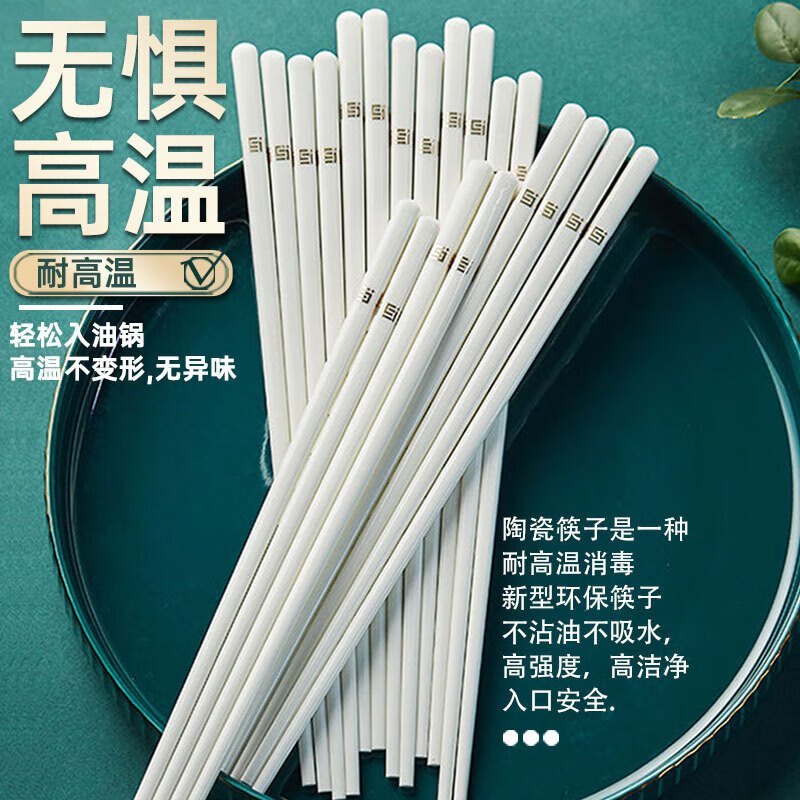 🍑陶瓷筷 筷子餐具 耐熱筷 防滑筷 北歐風 環保筷子 無毒筷子 陶瓷筷子 筷子 抗菌筷 家用筷 方頭筷