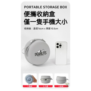 正版 Snoopy 史努比 防撞 防潑水 U型枕​​ EVA硬殼 收納盒 護頸枕 收納袋 收納包 便攜式 旅行