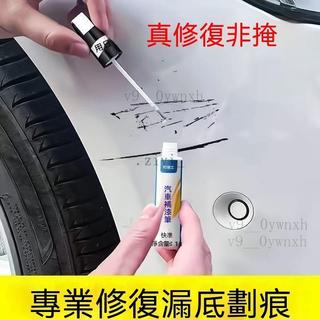 免運 三菱專用 補漆筆 Colt Plus Outlander車用劃痕修復補漆筆漆面去痕油漆小瓶點漆筆通用外殼防 A10