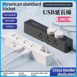 延長線 多功能插座 USB延長線 USB多孔延長線 1.5m 3m 快充插線板帶雙邊旁插排插延長接線板