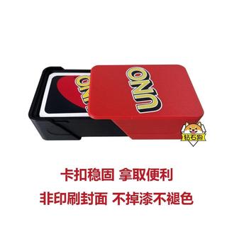 ⭐免運⭐UNO卡牌抽屜式收納盒卡片收納盒名片證件收納盒精緻收納防水防塵