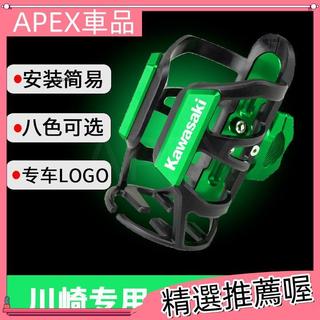 適用川崎 KAWASAKI Z400 Z500 Z650/Z900/Z1000重機車水杯支架鋁合金