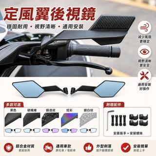 🛵可摺疊機車後照鏡 鋁合金改裝後視鏡 電動車通用反光鏡 定風翼照後鏡 機車零件後照鏡配件 機車改裝配件 車用後照鏡