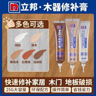 📱新🌙品🍁促🍂銷【立邦】木地板修復神器傢俱木器複合門釘眼破損補色專用修補膏補漆筆