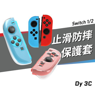 適用 任天堂 NS Switch Oled Switch 2代 Joy Con 控制器 手把保護套 保護殼 矽膠套 軟殼