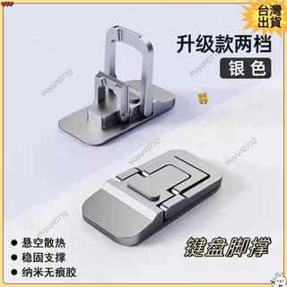 臺灣現 筆記本電腦支架便攜腳撐 桌面增高墊隱形鍵盤架 迷你支撐架摺疊底座 電腦支架 摺疊設計 桌面增高專用