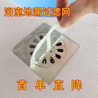 衛生間下水道過濾網浴室毛髮過濾攔髮網廚房防堵塞防蟲自粘地漏貼【優品五金鋪】
