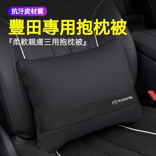 F2升級Toyota專用 汽車豐田抱枕被子兩用 多色可選 Altis Rav4 Sienna Yaris 車用抱枕被 抱