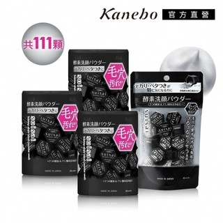 Kanebo 佳麗寶 suisai 黑炭泥酵素粉 100顆/111顆限定組