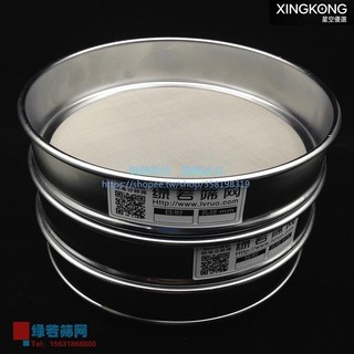 20cm沖框100 120 140 150 160 180 200目不鏽鋼篩網 粉篩子藥典篩 XINGKONG