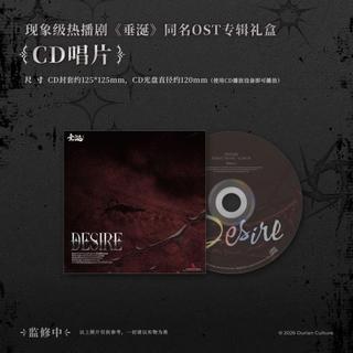 CD豪華版Desire垂涎周邊 禮物收藏沈文琅高途盛少遊花詠