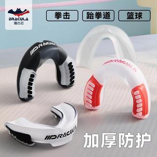 【樂菲總店】護齒散打拳擊跆拳道護牙夜間防磨牙牙套搏擊NBA籃球護齒套
