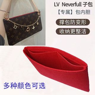 適用於LV neverfull子包內膽包媽咪包子袋改造化妝包撐斜挎