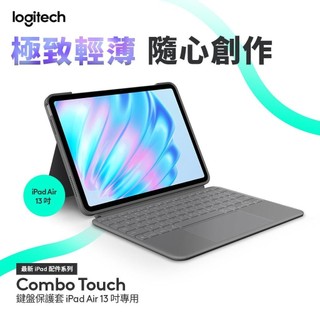【Logitech 羅技】M2 Combo Touch 鍵盤保護套- iPad Air 13 吋