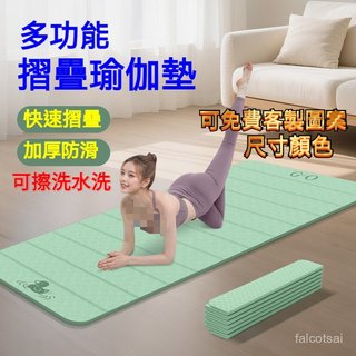 防滑瑜珈墊 跳繩墊 折疊瑜珈墊 運動墊 TPE瑜珈墊 折疊午睡墊 加大瑜珈墊 瑜珈墊加厚