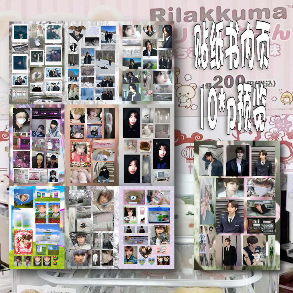 台灣出貨-riize男團古早切膜貼紙書成員可愛週邊樸元彬李炤熙將太郎等週邊