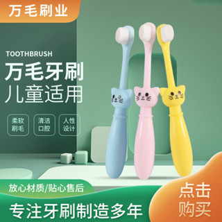 牙刷 電動牙刷 軟毛牙刷 兒童萬毛手動可愛貓咪牙刷寶寶1-2-3-4-6歲半歲以上小孩刷牙軟毛
